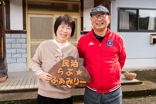 臼杵市野津町農泊ホストファミリー