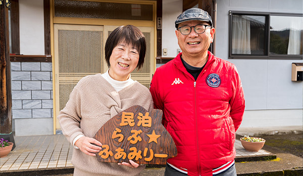 野津町農泊＿らぶふぁみりー